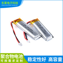聚合物锂电池801350 3.7V 500mAh自行车尾灯 电动牙刷锂电池