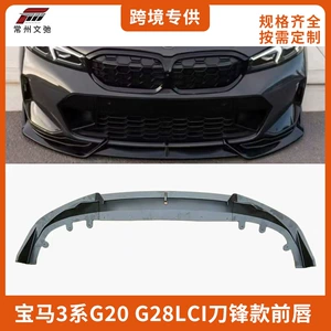 BMW 3 Seriyası G20 G28 LCI Model Bıçaq Tərzi Ön Spoiler, Toqquşma Əleyhinə Kit