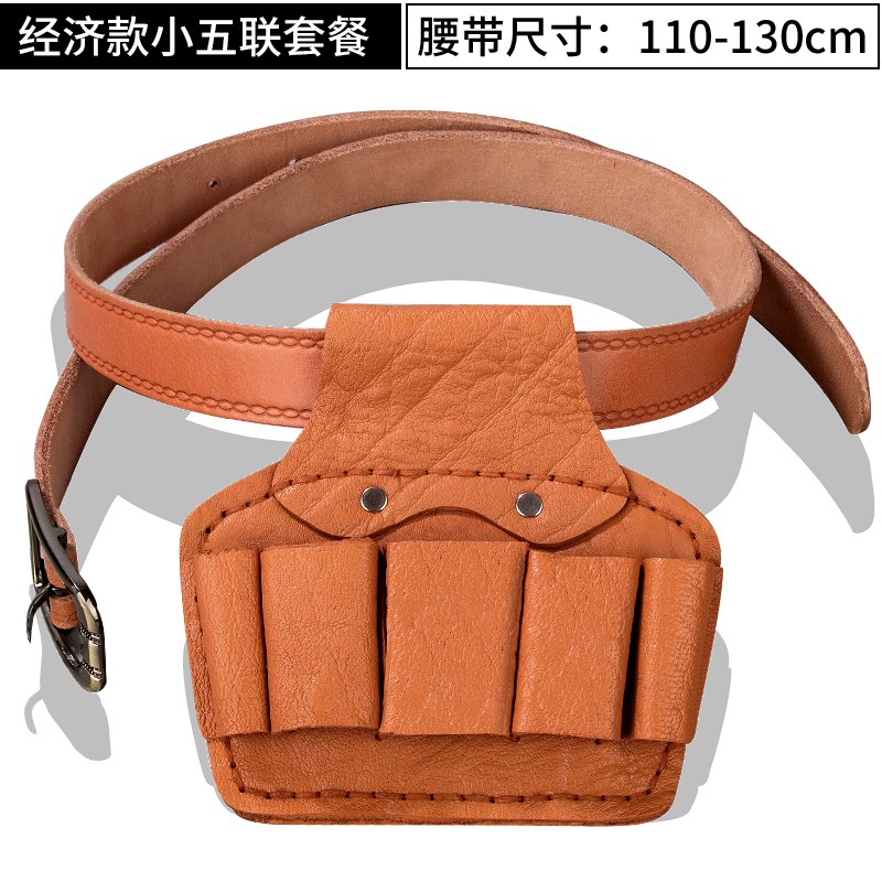 Actualización del traje económico de cinco piezas pequeñas (cinturón de cuero de vaca en la cabeza)