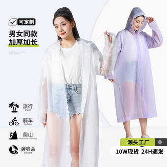 非一次性EVA雨衣成人儿童加厚加長防暴雨户外漂流旅行便携式雨披