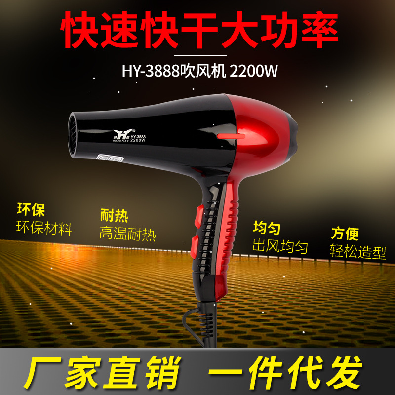 Hongying household Barber Shop high-power Blue light anion Hair care Mute Hair dryer Quick drying beauty salon hair drier