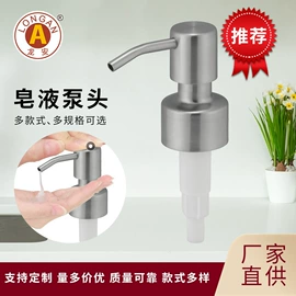 皂液器;喷嘴、喷头;水槽配件