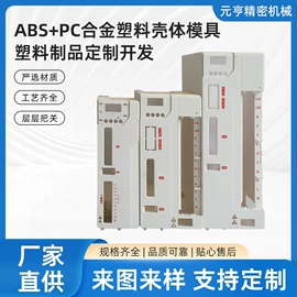 其他塑料制品;其他行业专用;其他模具