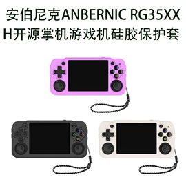 蓝牙耳机壳;游戏机保护壳;其他数码配件