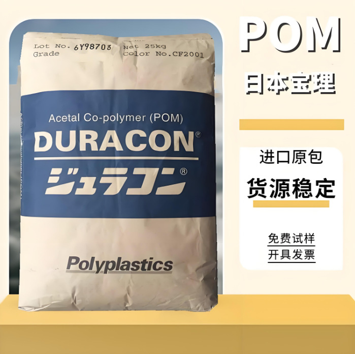 POM降噪消音柔韧性日本宝理 SX-35 增韧级 适用于各种牙箱齿轮