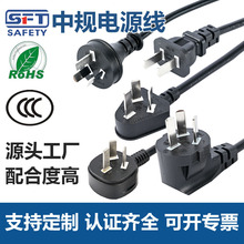 1.5平方16A國標三插C19品字尾電源線認證大功率電器設備插頭線
