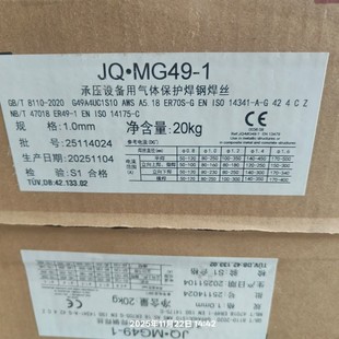 ��򺸲�JQ.MG49-1̼�H08Mn2SiA�����i䓚��w���o���z������1.2