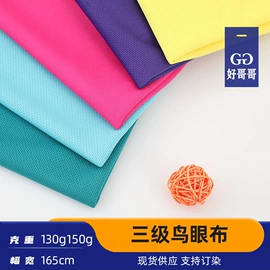 其他针织面料;绒布;空气层