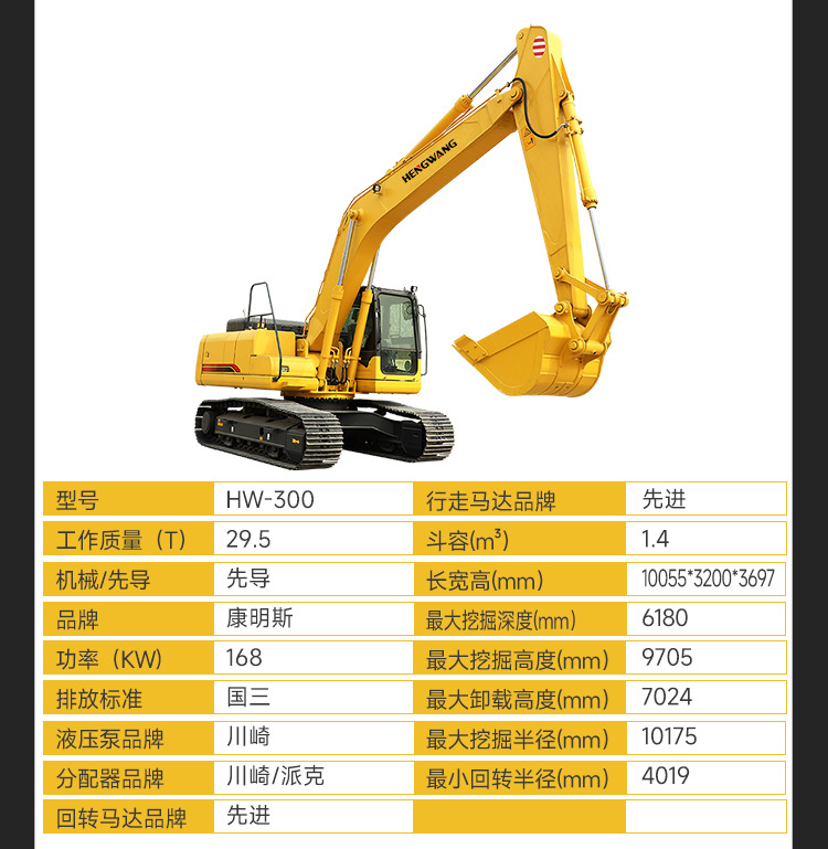 履带大挖机详情页750_05