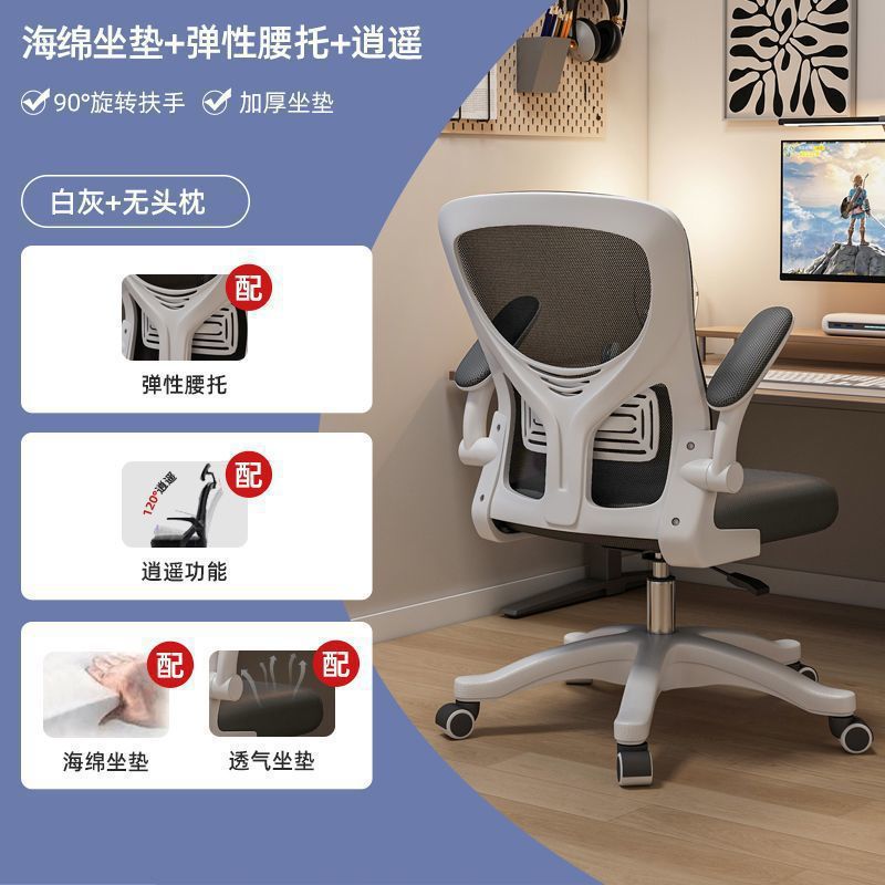Silla de computadora confortable silla ergonómica de larga duración silla de oficina en el hogar silla de respaldo de dormitorio de estudiantes universitarios silla de deportes electrónicos