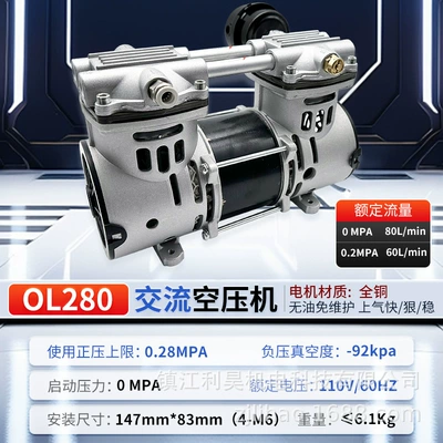 Lihao Electromechanical Oil-Free Air Hava kompressorları - ol280-air-compressor-110v