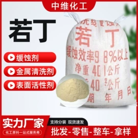 固化剂;防水剂;其他天然树脂