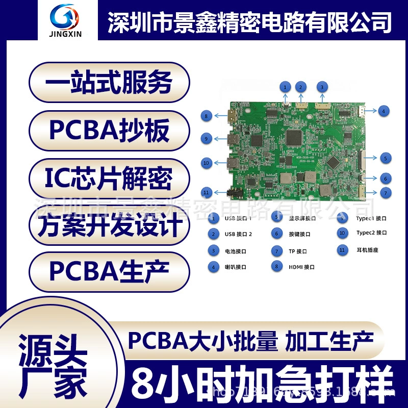 Дублирование печатных плат, клонирование, прототипирование, взлом программ микроконтроллеров, дешифровка ИС, копирование плат PCBA, прототипирование, модификация и проектирование плат