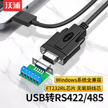 USBDRS485/422ھFT232оƬUSBھ9ᘾȫ1.8