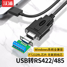USB�DRS485/422���ھ�FT232оƬUSB���ھ�9ᘾ�������ȫ����1.8��