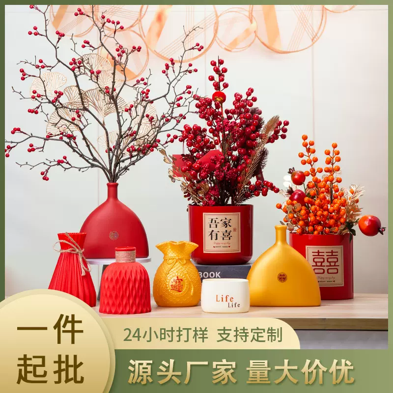 新中式节庆仿真花装饰福袋花瓶扁发财红果塑料摆件婚庆柿柿如意盆