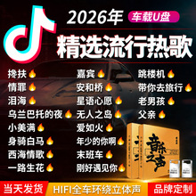 正版歌曲 车载u盘64G音乐u盘高品质无损迷你金属U盘高速优盘批发