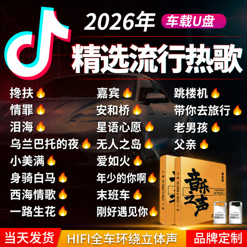 Genuine songs car USB 64G music USB high quality lossless mini metal USB flash drive high-speed USB wholesale Genuine songs car USB 64G music USB high quality lossless mini metal USB flash drive high-speed USB wholesale