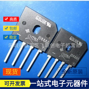 促销 桥式整流器GBU8K/8A,800V全新原装现货