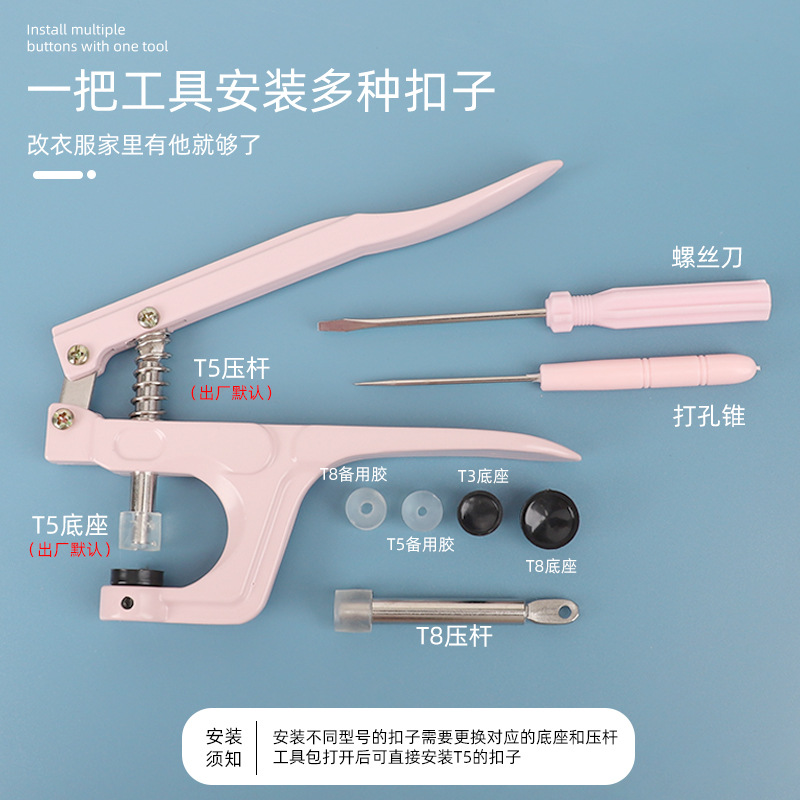 Color resin four-button concealed buckle installation tool baby clothes button button plastic snap button female buckle set