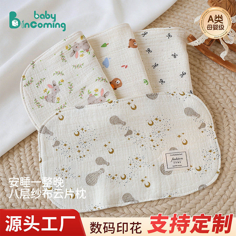 Ins Baby Pure Cotton Cloud Pillow Newborn Eight-Layer Cotton Gauze Baby Anti-Vomiting Pillow Cushion Breathable Sweat-Absorbent Small Pillow Cover