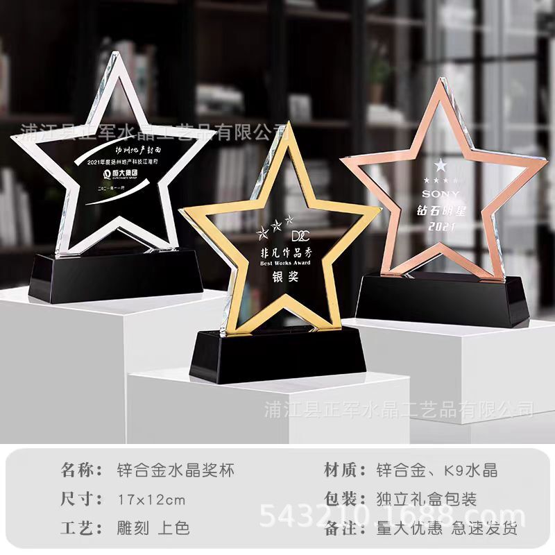 高級大気創意金属水晶トロフィー授賞記念優秀社員ビジネス年次総会試合カスタマイズ注文|undefined