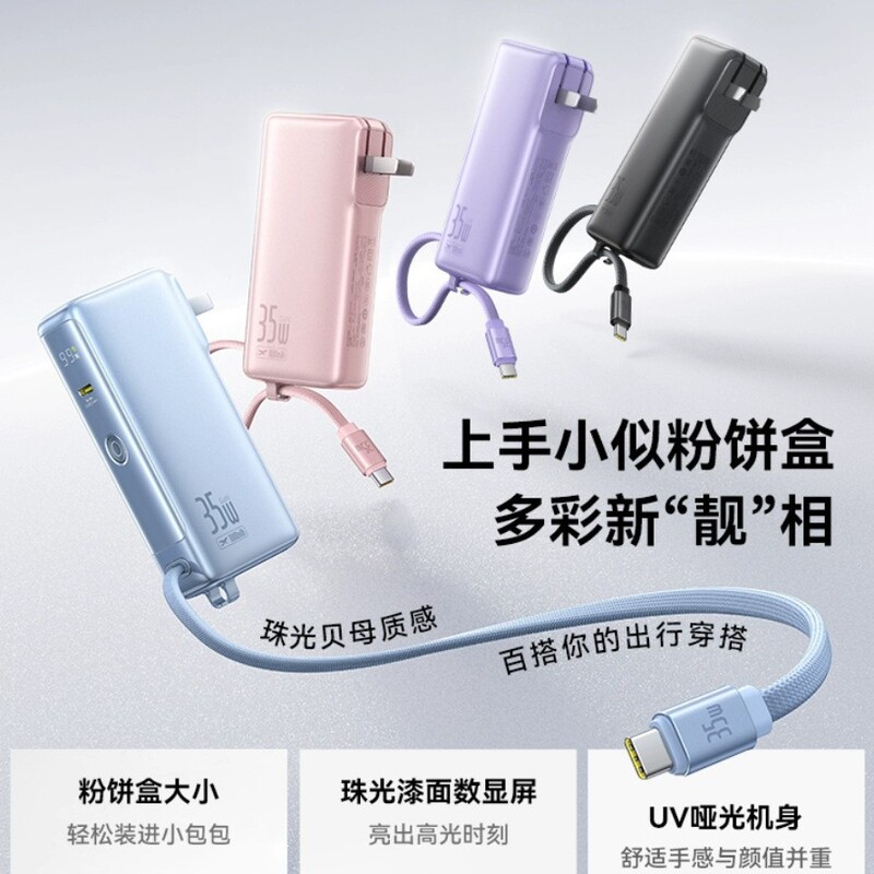 倍思新品自带线迷你充电宝10000毫安35W快充便携式移动电源3C认证|undefined