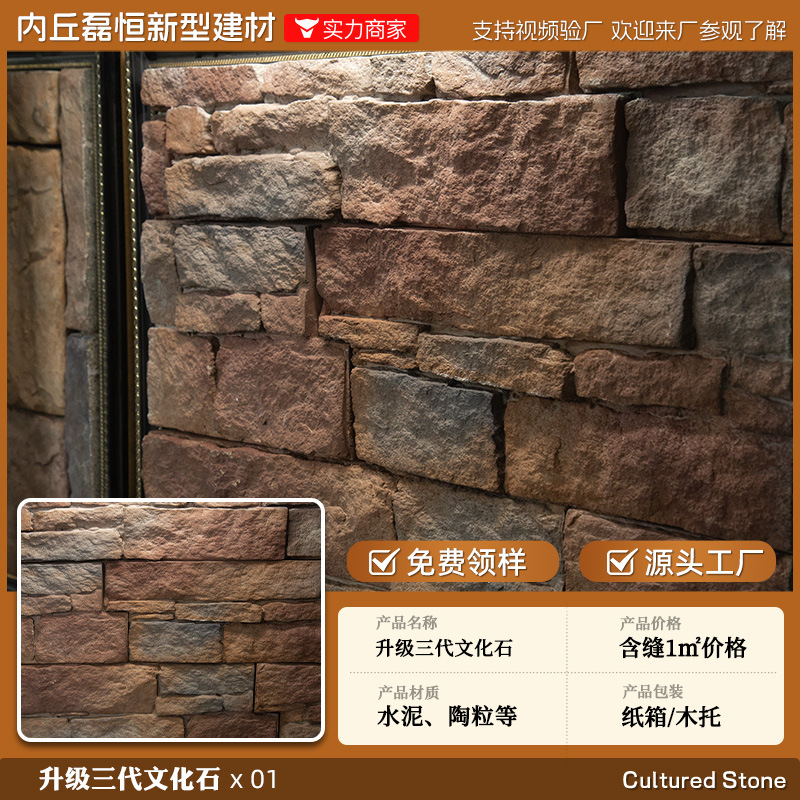 Shijiazhuang fábrica directa de pelo Villa cultural pared de piedra ladrillo país americano antiguo ladrillo ajustable color tamaño tira de piedra