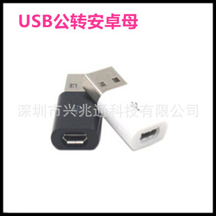 ��׿ĸ�DA��USB�DMicro USB�D�Q�^A���Dmicro֧�֔������OTG����