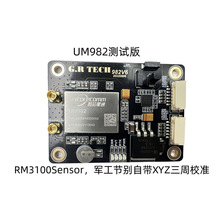 ��о��ͨUM982M980�������Ӱ忨ȫϵ�yȫ�lRTK���׶����⚤5Km