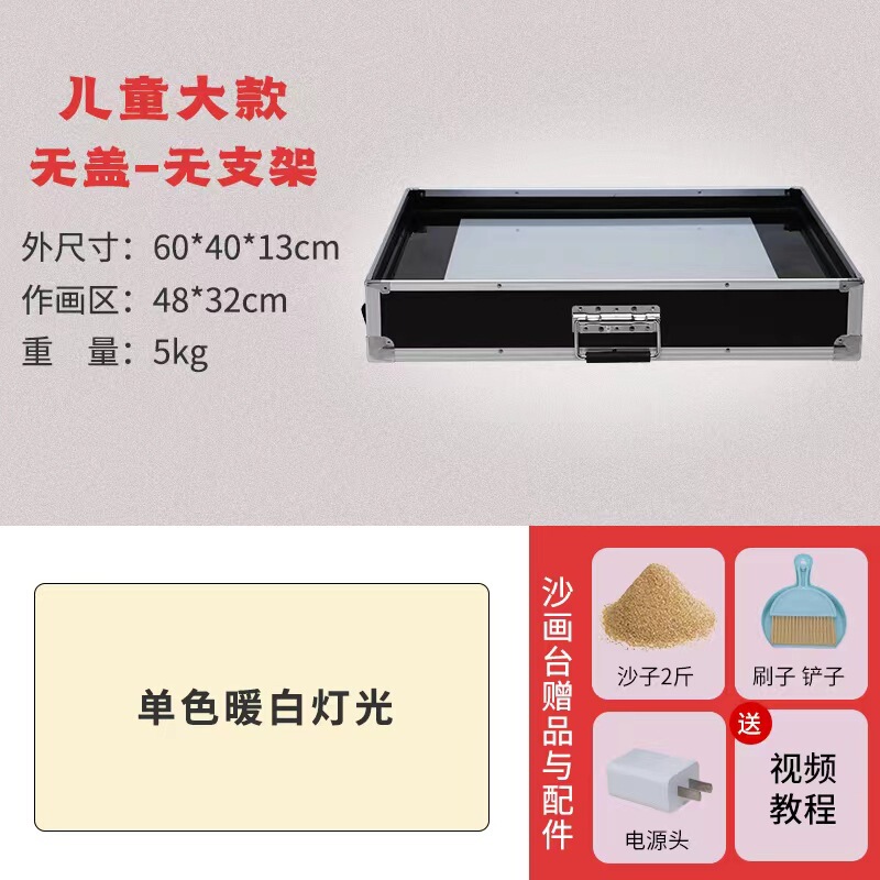 砂の縁沙画台初心者親子児童成人台工具台基礎版練習演技ケース|undefined