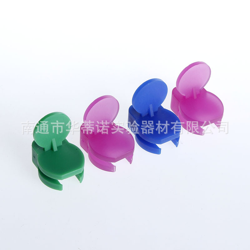 塑料防爆夹  1.5ml离心管防爆夹 煮样EP管防爆夹