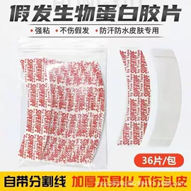 真发假发;假发片;假发刘海