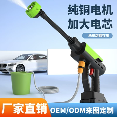 High pressure car wash water gun – Washing Manufacturer Wholesale