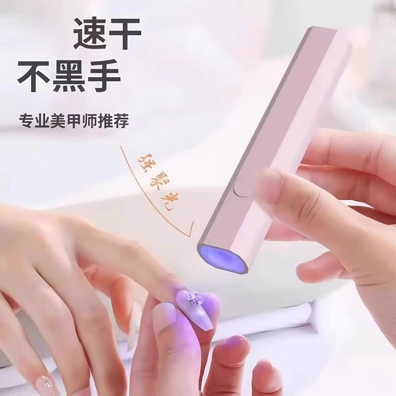新款手持紫外线美甲一字灯小型便携充电美甲灯蓄电聚光款速干迷你|undefined