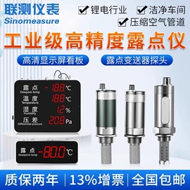 流量计;PH计;水质分析仪