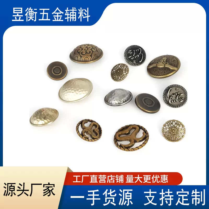 厂家供应金属手缝纽扣大衣风衣扣子钮扣多款式合金15-25mm暗扣