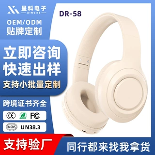 加工定制高质量DR58蓝牙耳机超长续航通话降噪无线头戴式耳机工厂