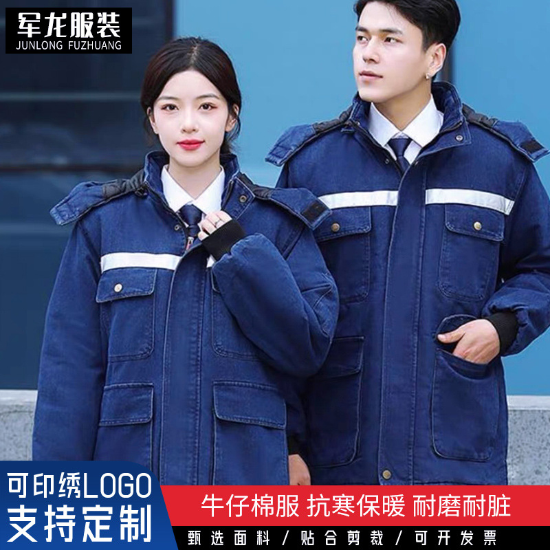 冬季加绒保暖牛仔工作服棉服带帽防烫男加厚耐磨耐脏电焊汽修厂服