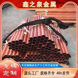 现货直发 TP2紫铜软态直管 无缝给水铜管 TU1无氧铜管 扩口紫铜管