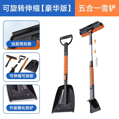 Five-in-one aluminum alloy telescopic Other Automotive Safety Supplies - five-in-one-snow-shovel