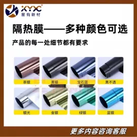 汽车膜;汽车漆面保护膜;建筑膜