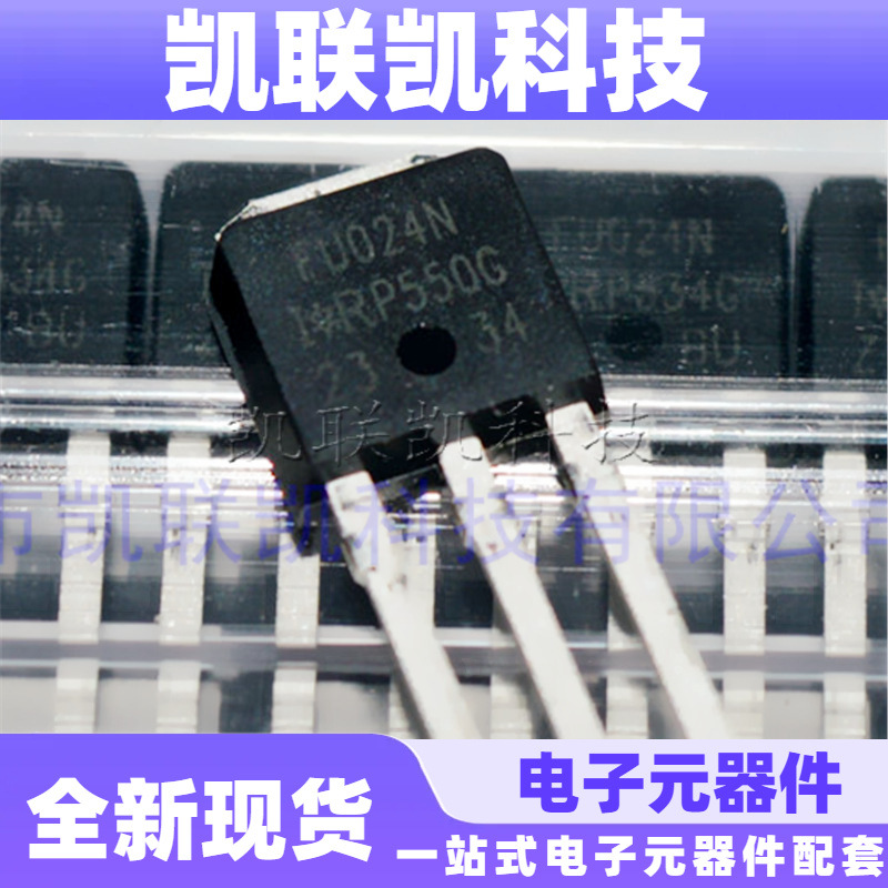 IRFU024N  FU024N TO251 IR  mos管 场效应管 全新现货