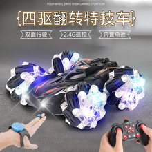 跨境儿童遥控车特技翻滚赛车高续航充电四通触碰启动批发模型车