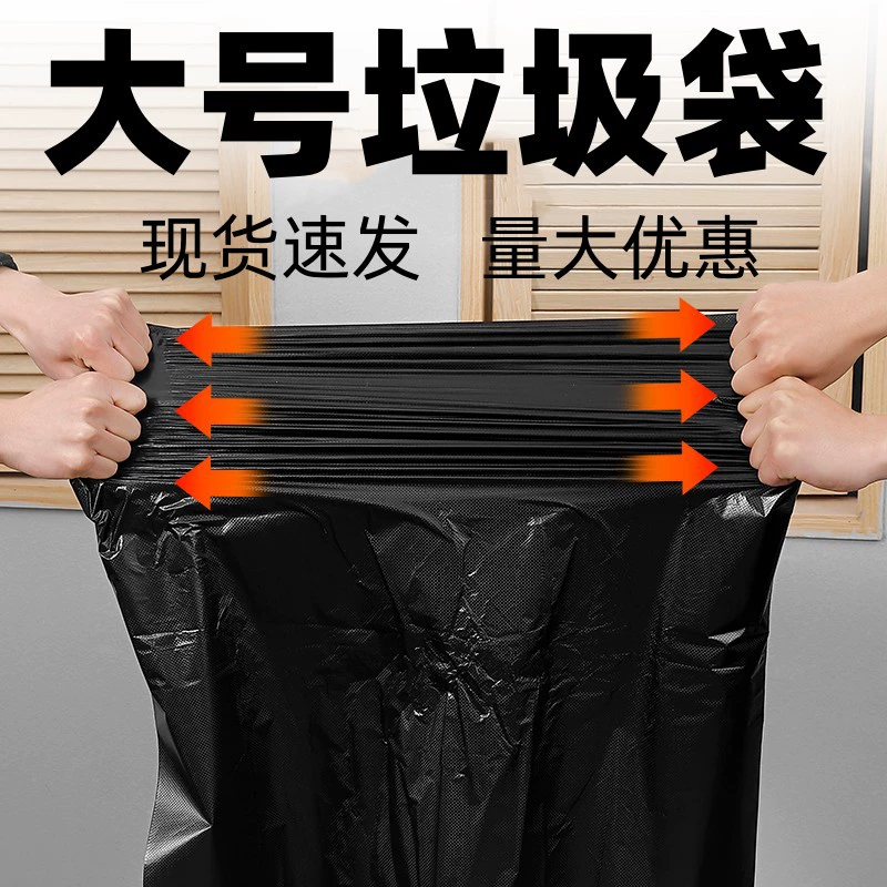 Большой мешок для мусора большой толстый черный отель собственности санитарии негабаритных одноразовый пластиковый пакет производителей оптом