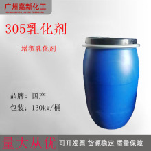 305�����黯����ױƷ����Һ305�黯��