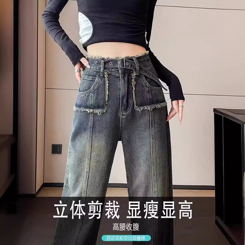 Wide-leg jeans for women, spring American retro, petite straight-leg loose high-waisted slimming narrow-floor-length pants