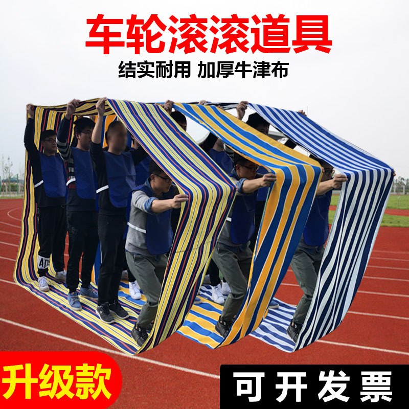 车轮滚滚团建游戏户外拓展亲子活动器材趣味运动会道具体智能教具-阿里巴巴