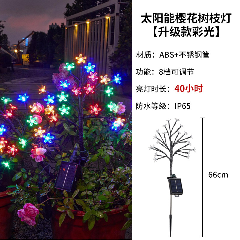 컬러라이트-사쿠라 가지등 [업그레이드 모델 800MAL-8 모드]