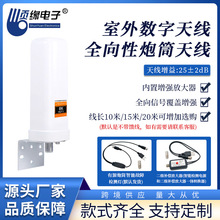 DTMB香港深圳广州地面波放大器室外天线5G滤波高清户外电视天线